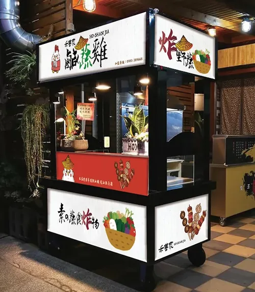 禾善家 蔬食炸物  16.8萬辦到好 品牌形象