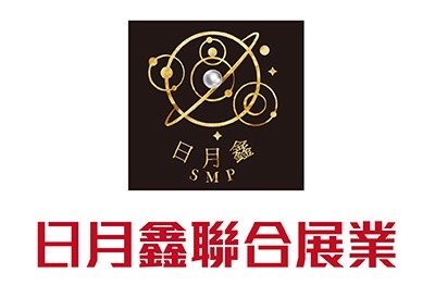 日月鑫聯合展業