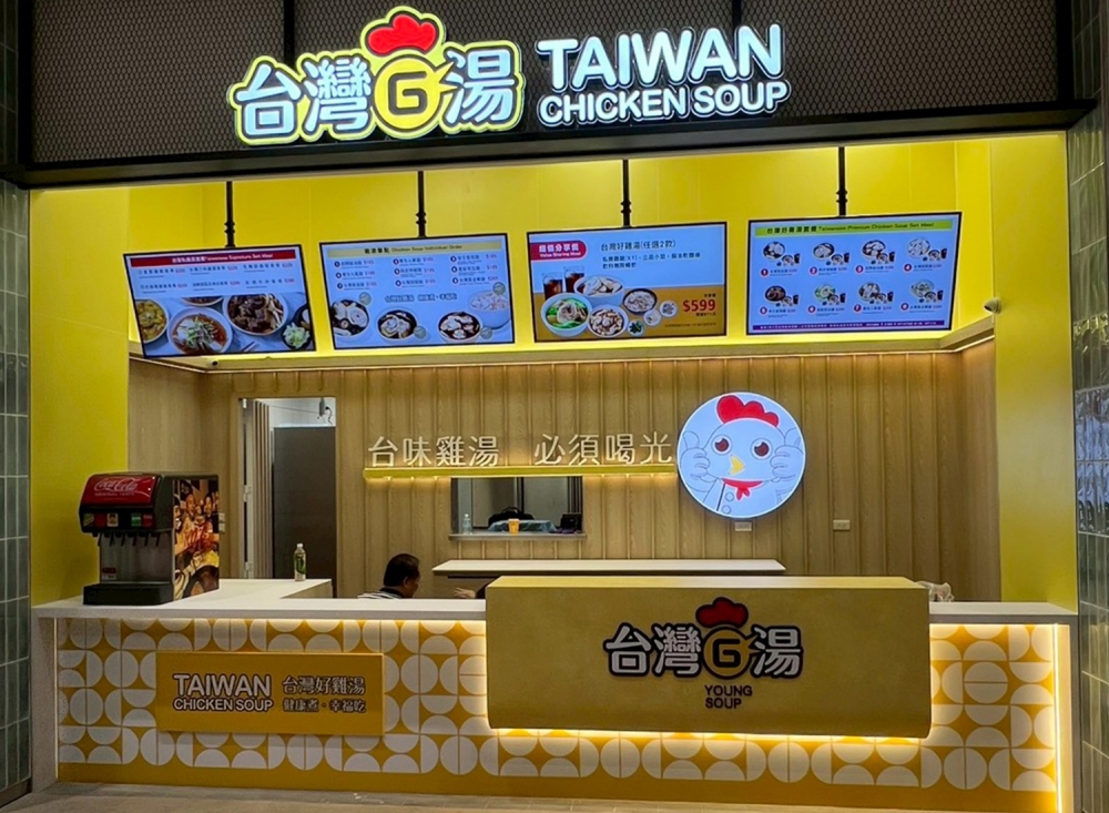 台灣G湯