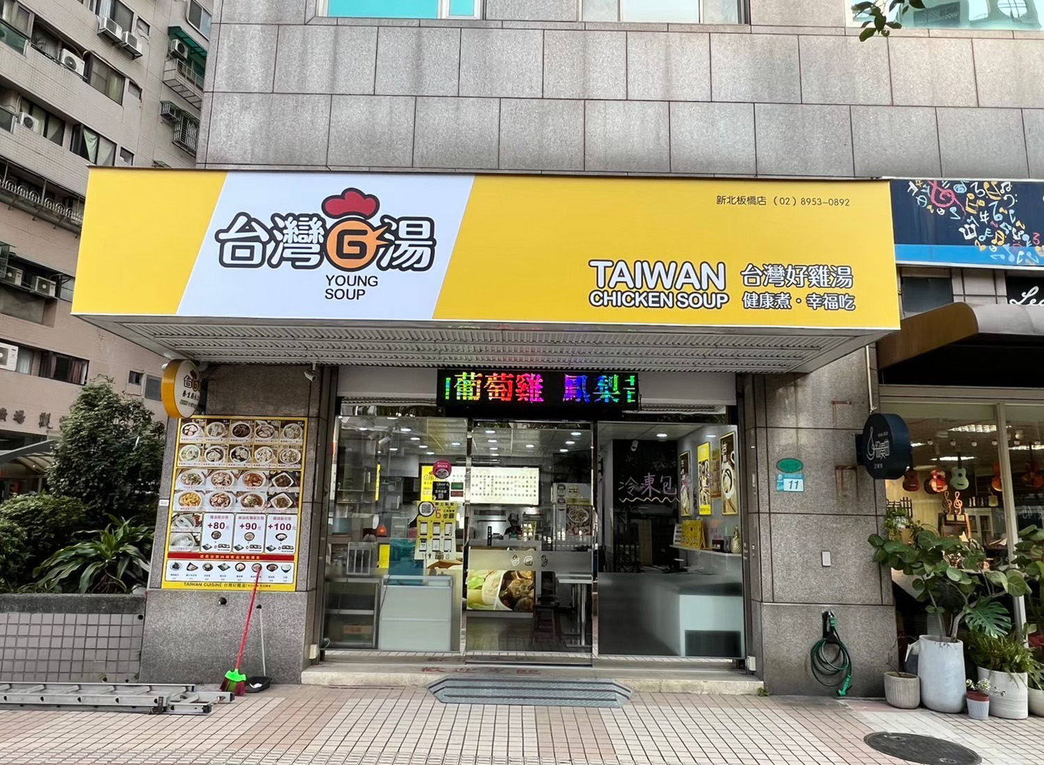 台灣G湯  品牌圖片 #4