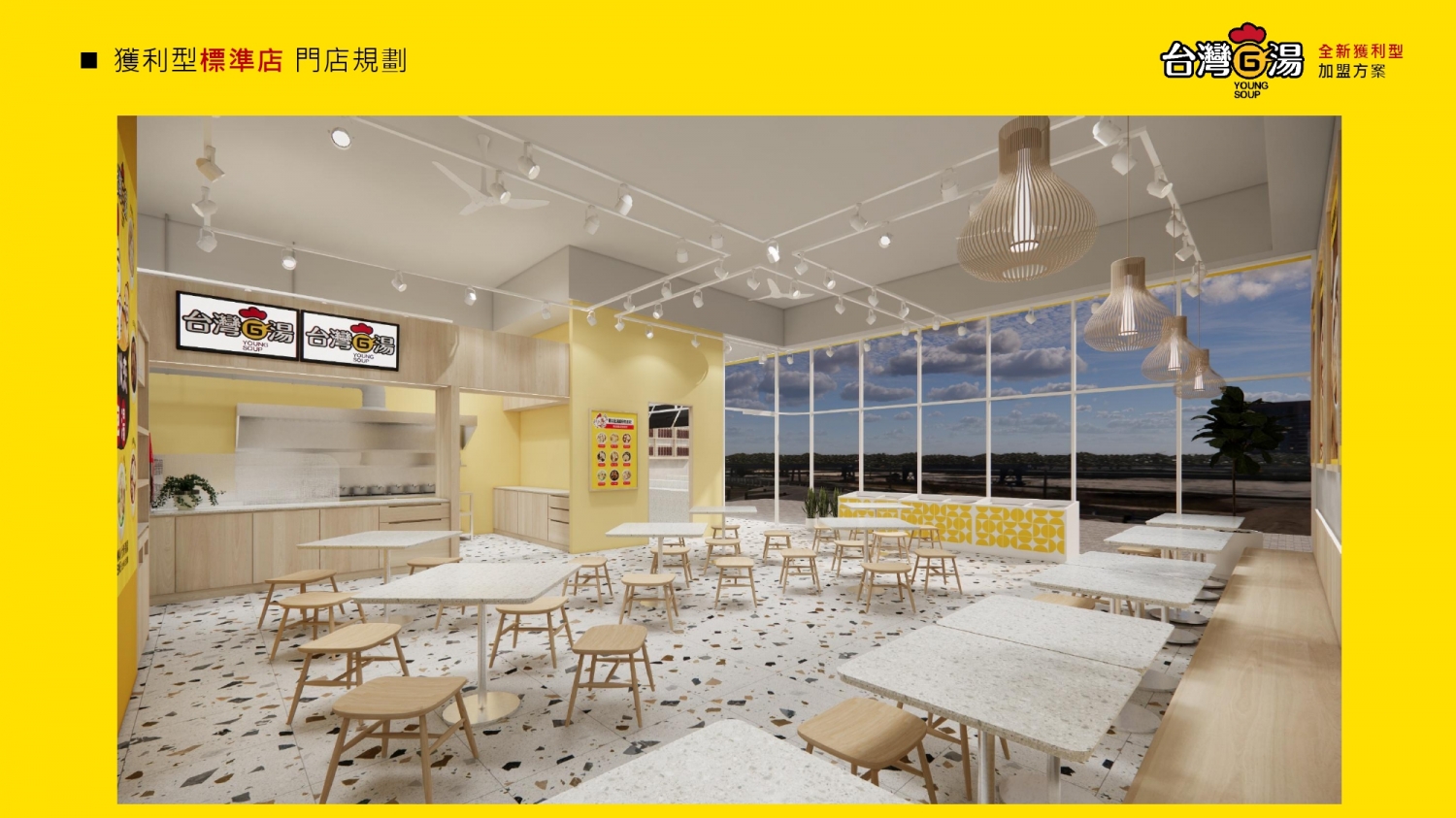 台灣G湯 加盟優勢