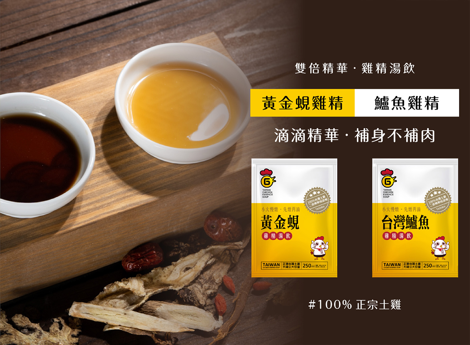 台灣G湯  產品圖片 #8