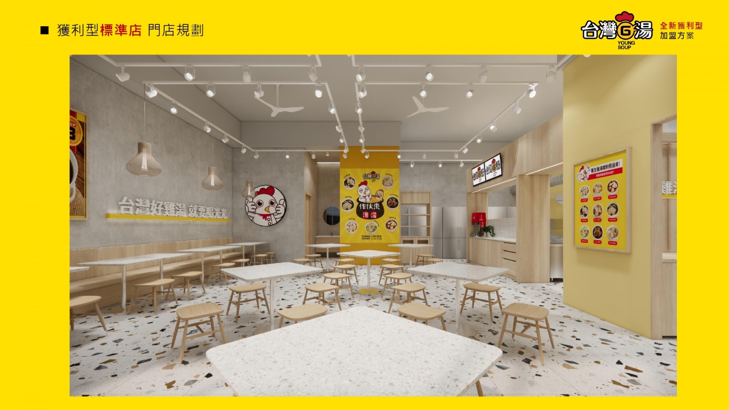 台灣G湯 加盟優勢