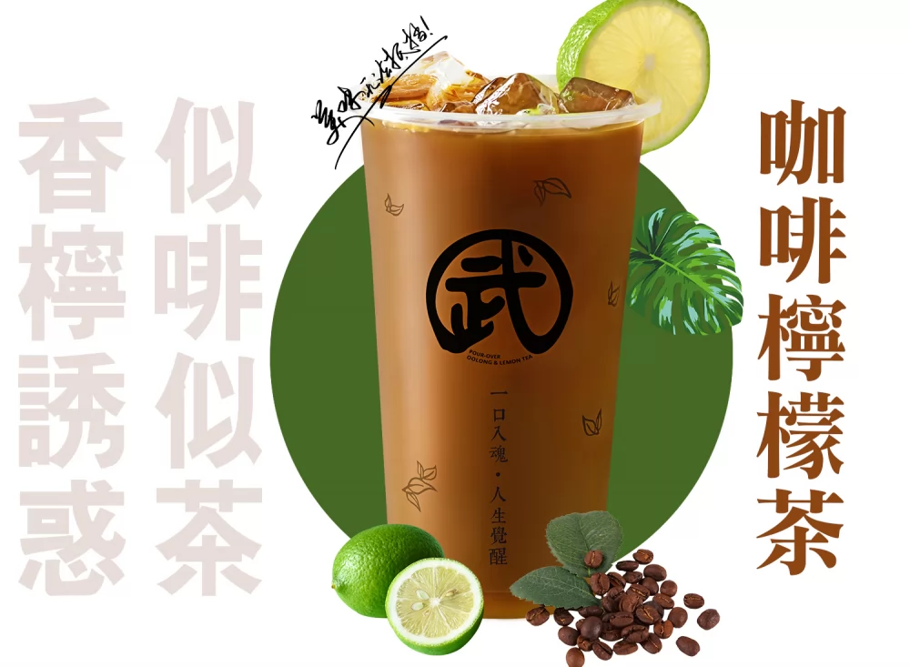 武林茶  產品圖片 #1