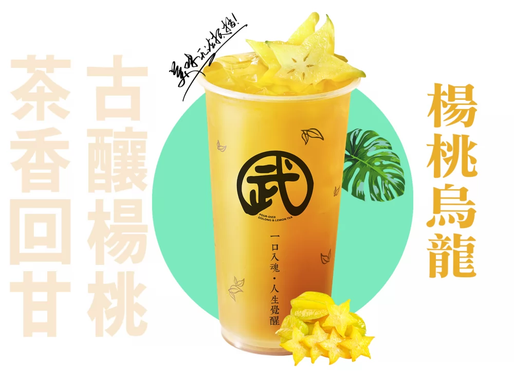 武林茶  產品圖片 #6