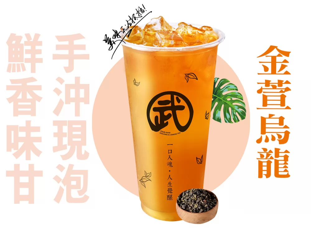 武林茶  產品圖片 #7