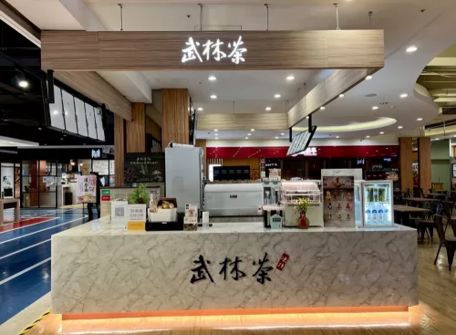 武林茶 品牌形象