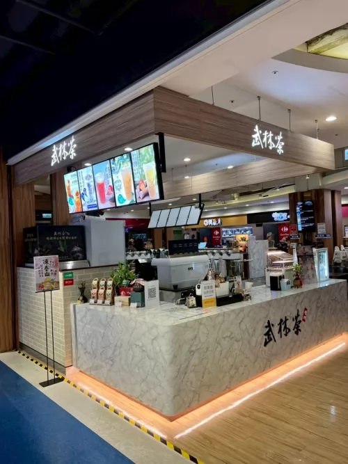 武林茶 品牌形象