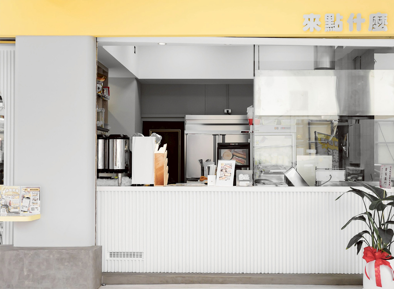 來點什麼  品牌圖片 #4