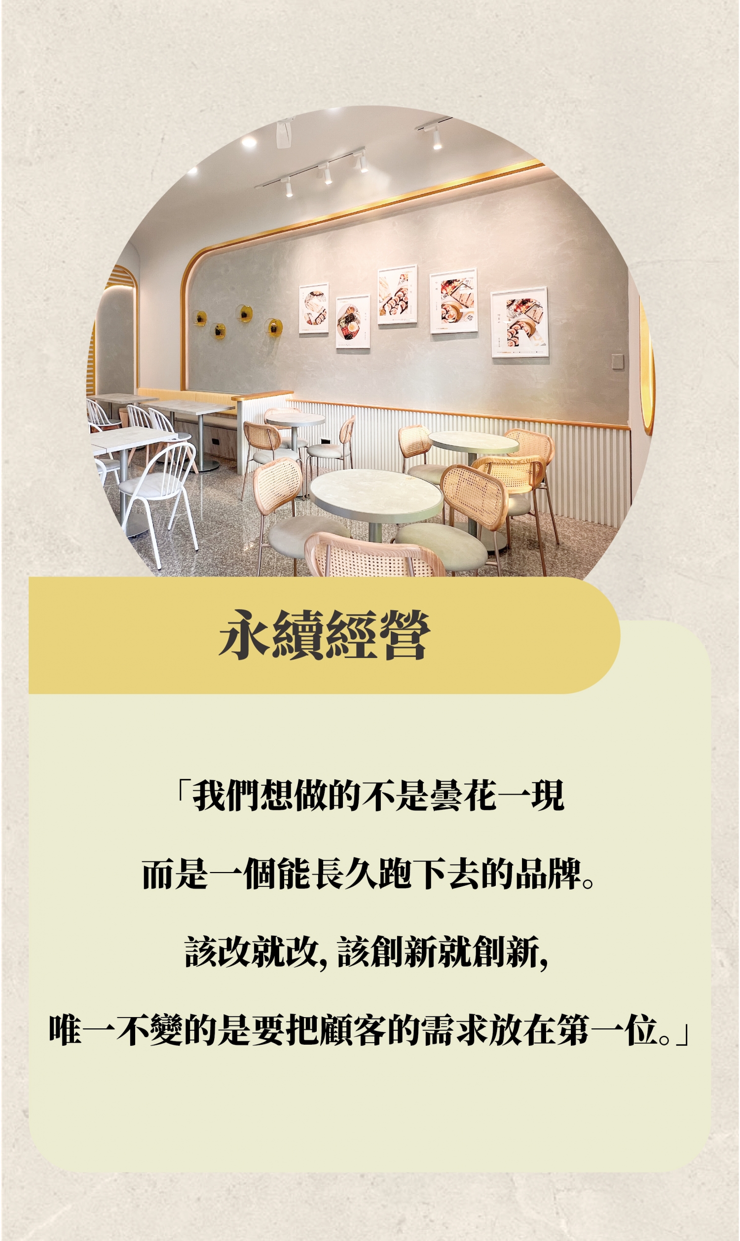 來點什麼 加盟優勢