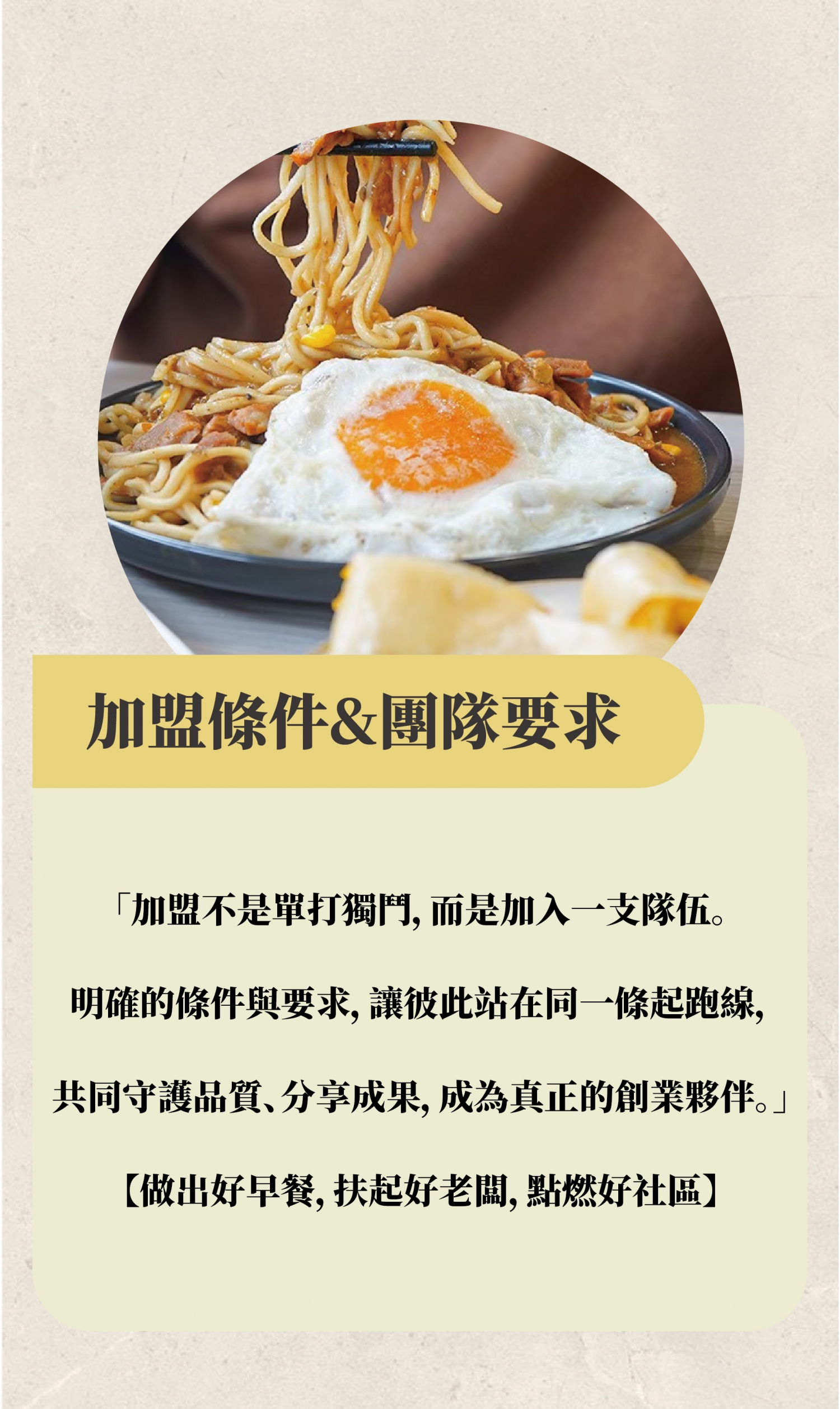 來點什麼 加盟優勢