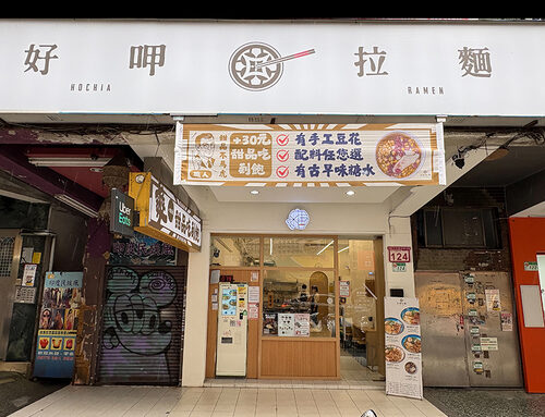 好呷拉麵 品牌形象