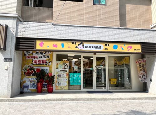 娘娘抖團購 品牌形象