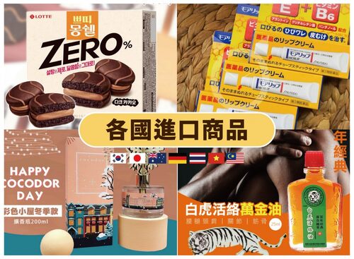 娘娘抖團購 產品介紹