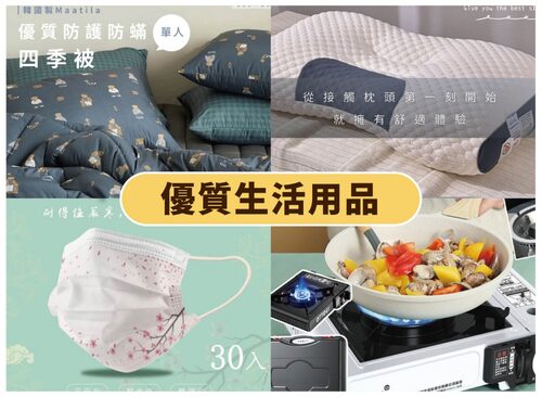 娘娘抖團購 產品介紹