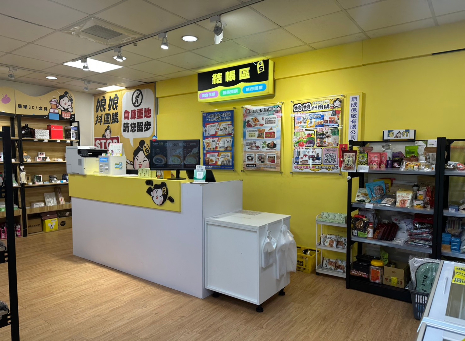 娘娘抖團購  品牌圖片 #7