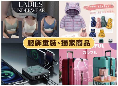 娘娘抖團購 產品介紹