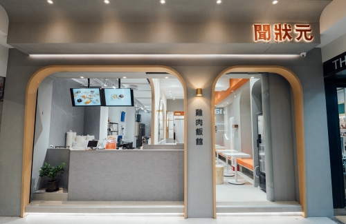 聞狀元 雞肉飯館