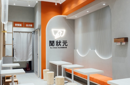 聞狀元 雞肉飯館