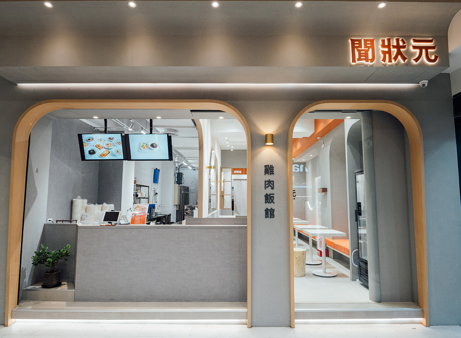 聞狀元 雞肉飯館 品牌圖片 #5