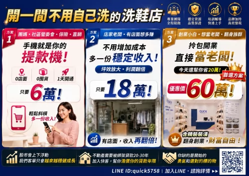 快客洗鞋洗包（洗護）