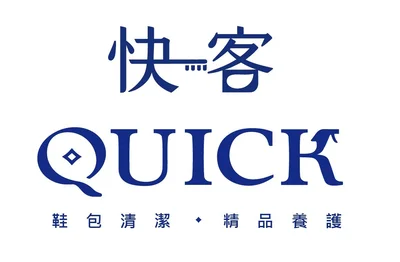 快客洗鞋洗包（洗護）洗鞋洗包精品養護一站...