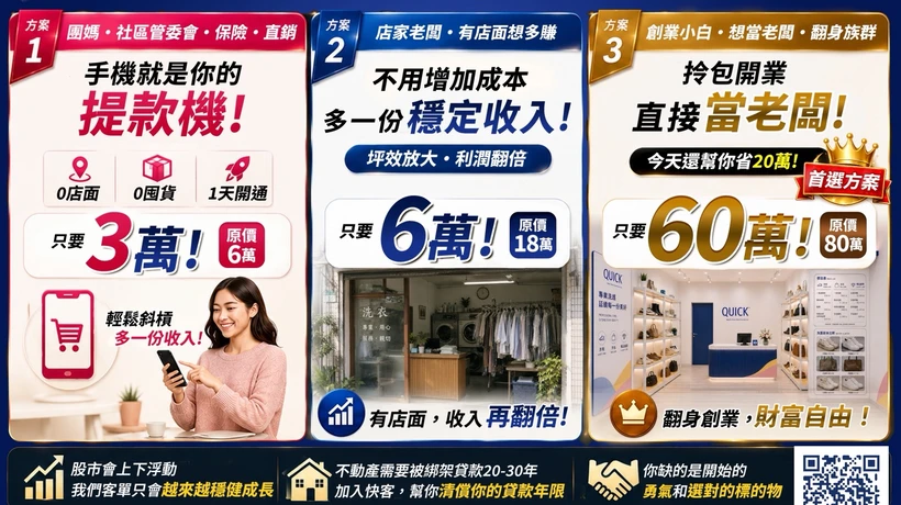 快客洗鞋洗包（洗護） 洗鞋洗包精品養護一站式新型態加盟創業