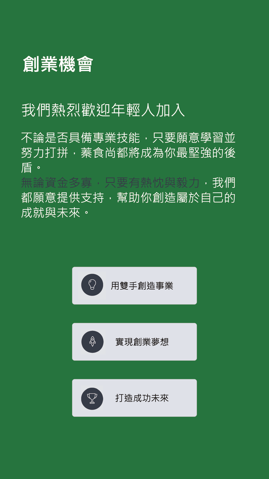 蓁伙烤倆吃 加盟優勢