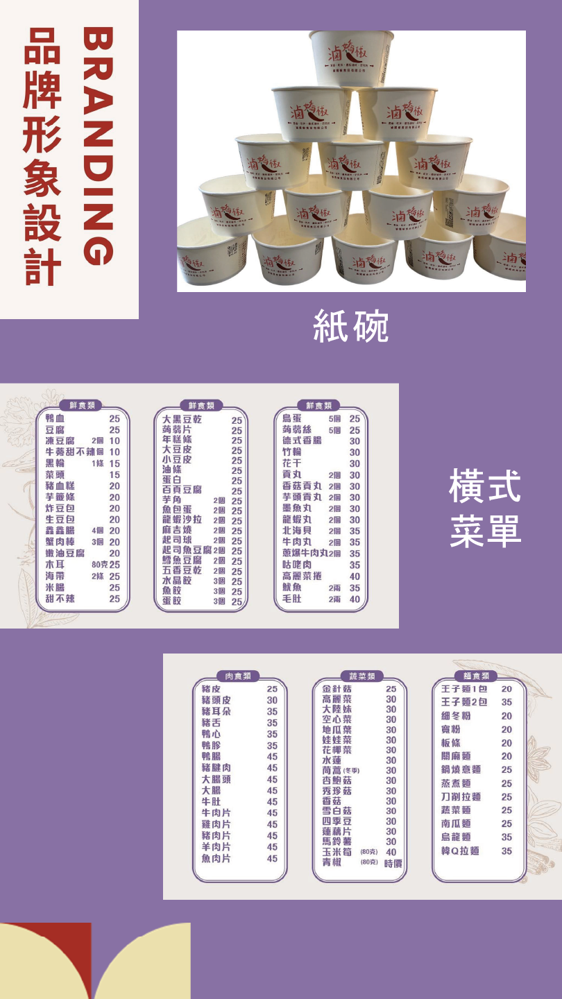 滷嬌椒 加盟優勢