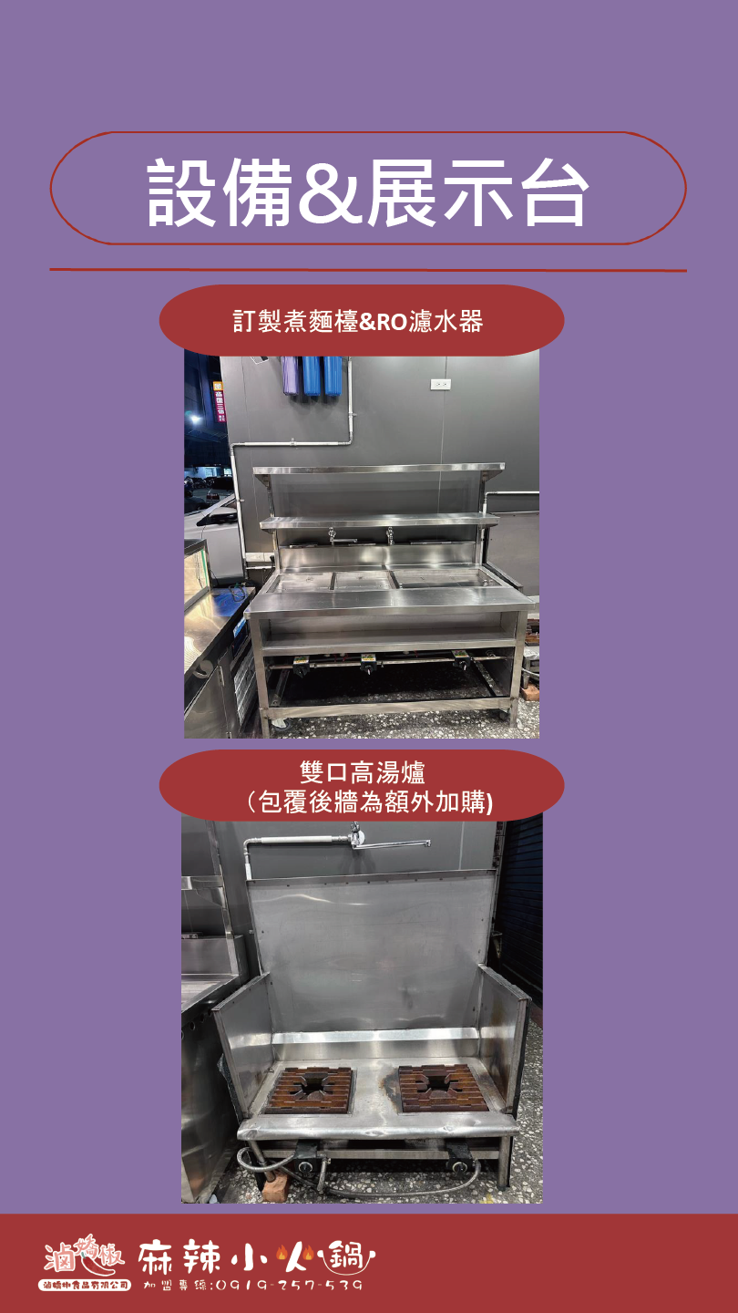 滷嬌椒 加盟優勢