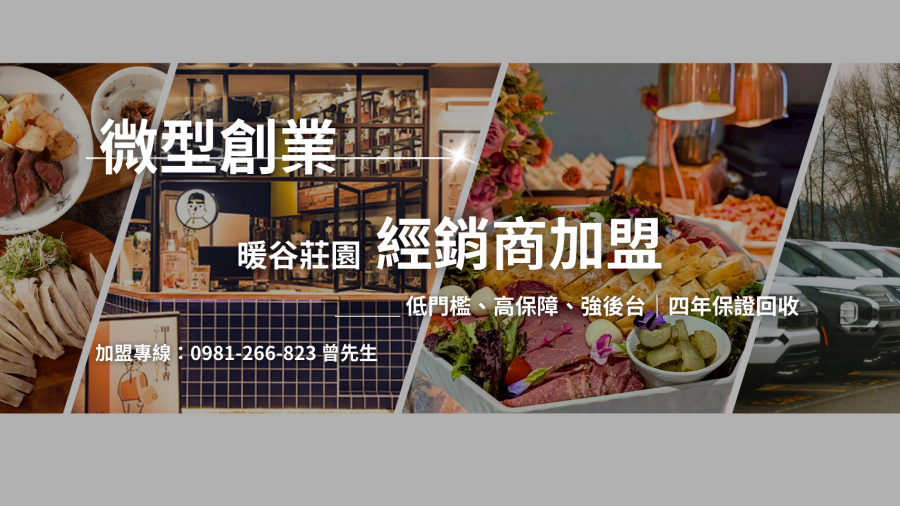 Valley 暖谷莊園  ‧ 婚禮外燴/派對饗宴