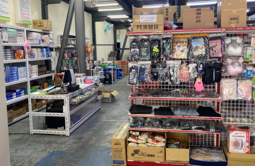 五花八門生活百貨批發