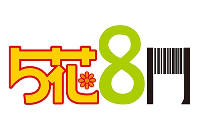 五花八門生活百貨批發