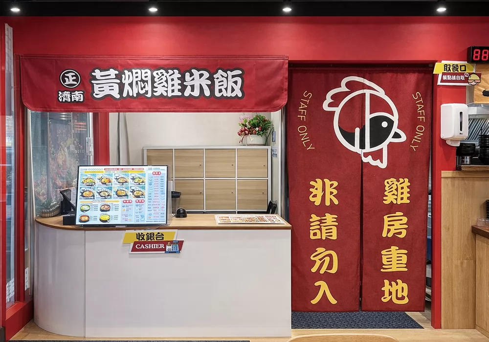 正濟南黃燜雞米飯  品牌圖片 #2