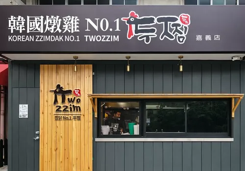 Twozzim韓國燉雞 品牌形象