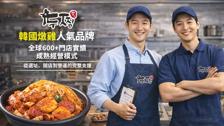 Twozzim韓國燉雞
