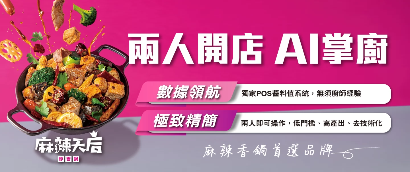 麻辣天后