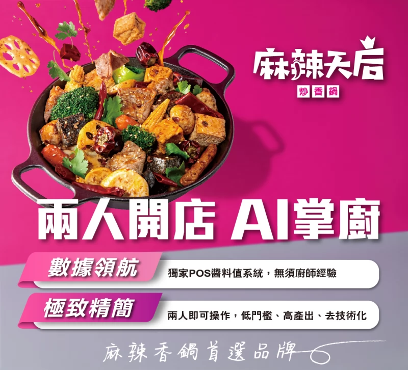 麻辣天后