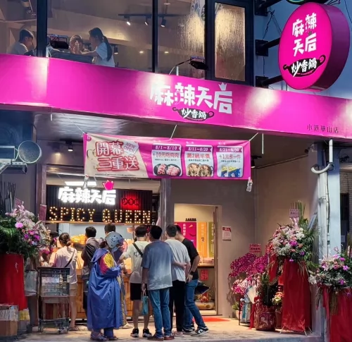 麻辣天后 品牌形象