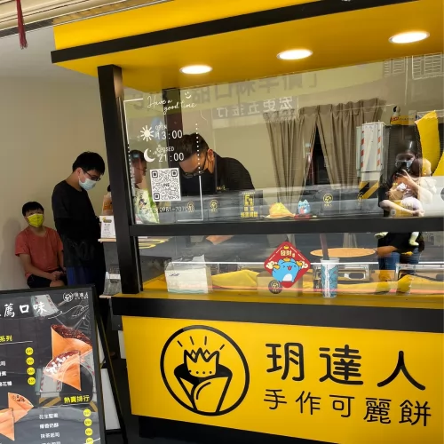 玥達人手作可麗餅 品牌形象
