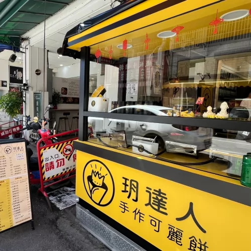 玥達人手作可麗餅 品牌形象