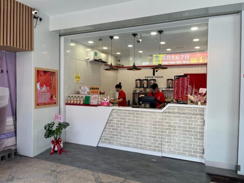 楓堂茶飲（芋頭西米露專賣店）