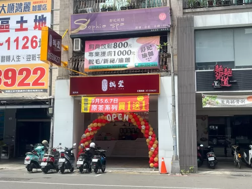 楓堂茶飲（芋頭西米露專賣店） 品牌形象