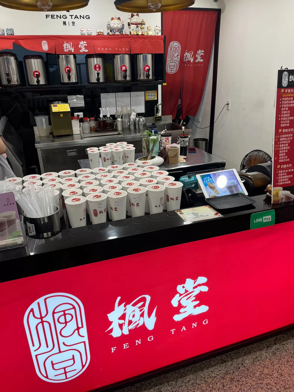 楓堂茶飲（芋頭西米露專賣店）  品牌圖片 #5