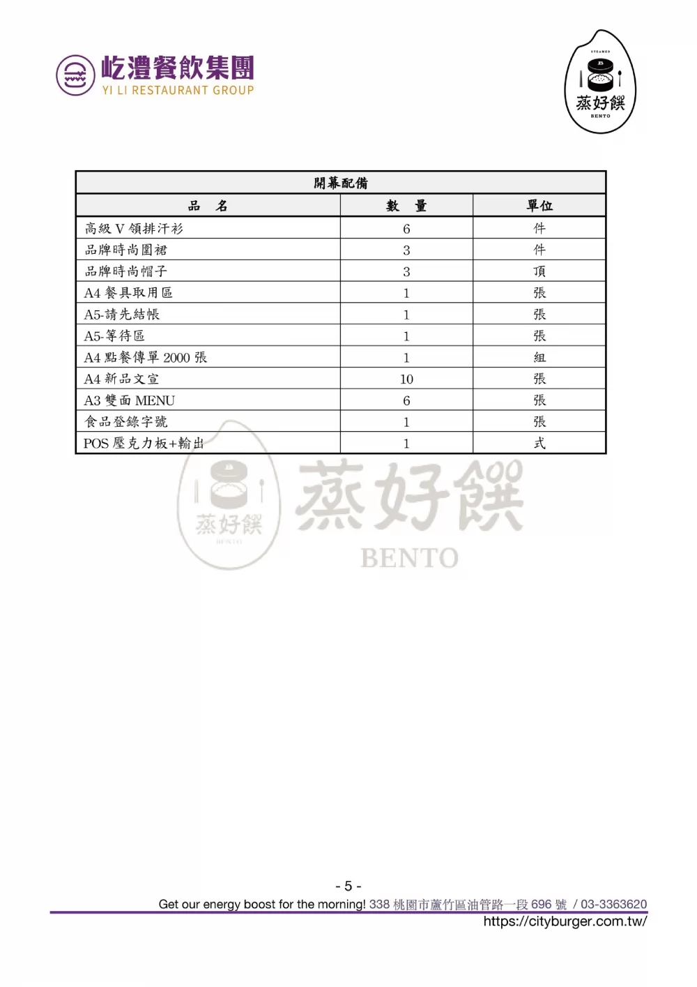 蒸好饌 蒸煮餐盒 加盟優勢