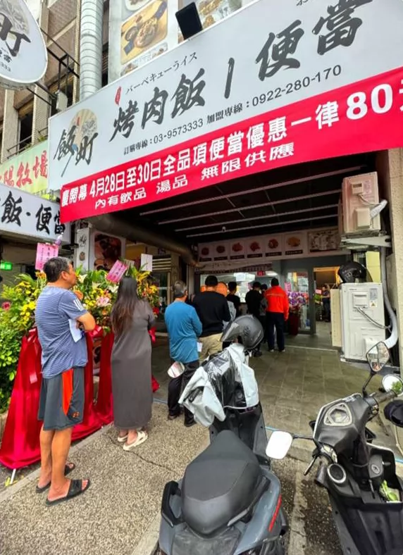 飯町烤肉飯便當  品牌圖片 #2