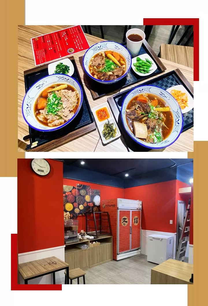 老福家常牛肉麵 雞白湯拉麵 加盟優勢