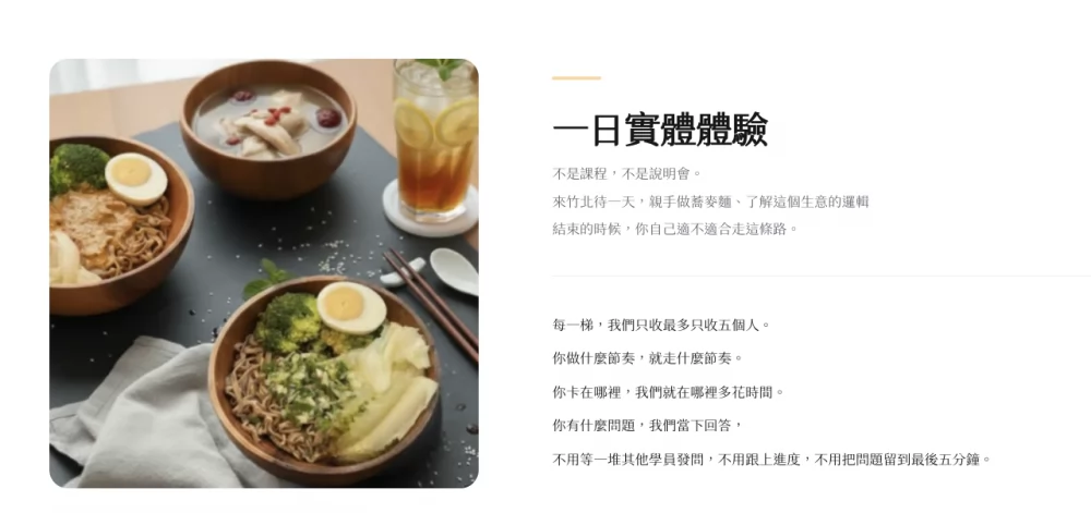 Soba Lab 蕎麥麵專門 加盟優勢
