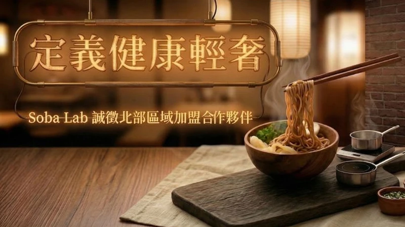 Soba Lab 蕎麥麵專門