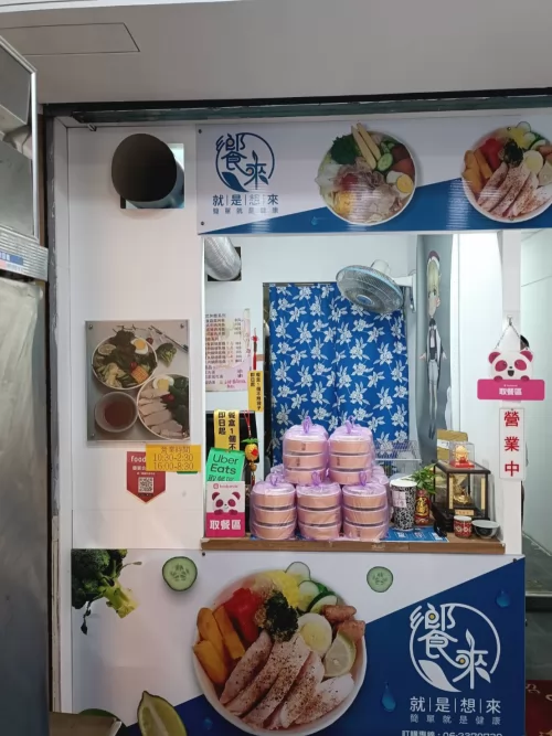 饗來健康餐 品牌形象